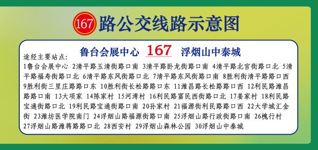 9月18日起,这6条公交线路有调整!__财经头条