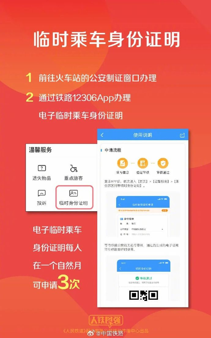 来源：北京晚报微信公众号