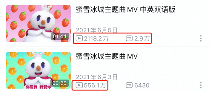 B站蜜雪冰城官方账号截图