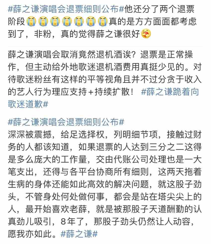 图源：微博截图