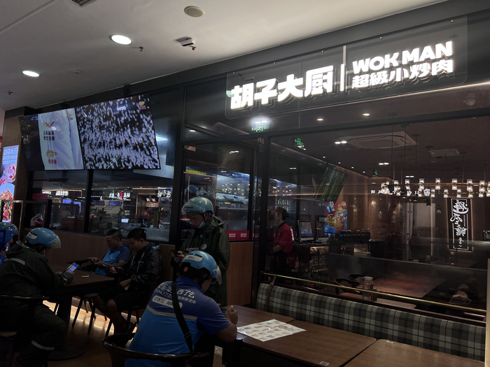 胡子大厨·超级小炒肉周浦万达店