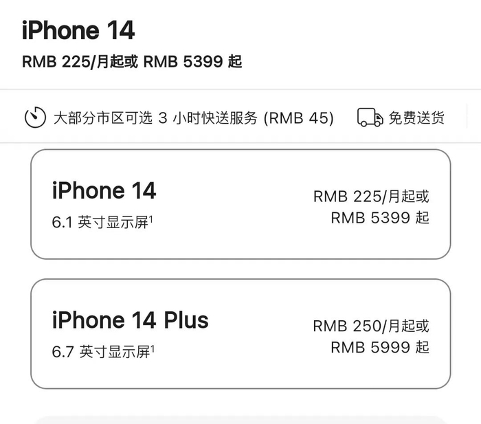 来源：苹果官网