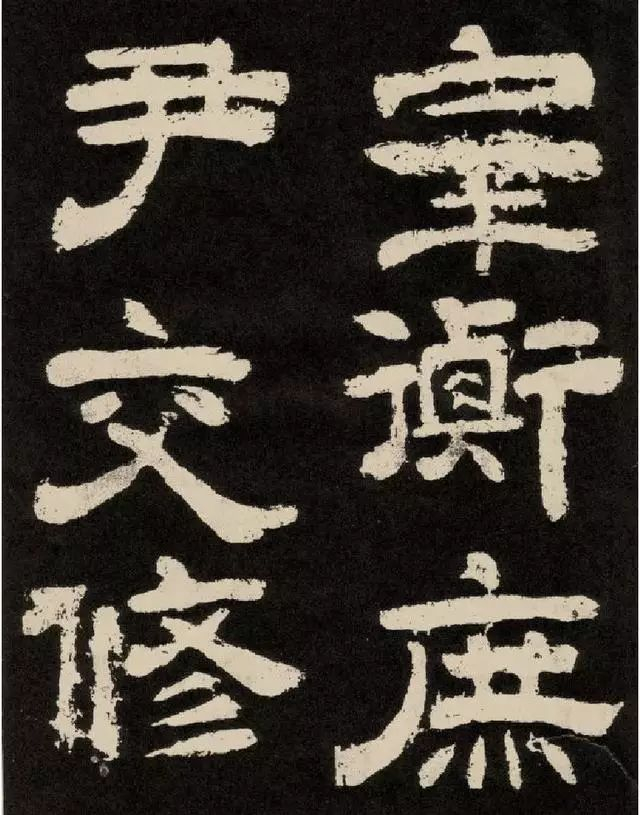 书法欣赏67唐代摩崖隶书纪太山铭高清