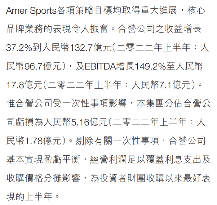 图片来源：安踏2023年中期报告