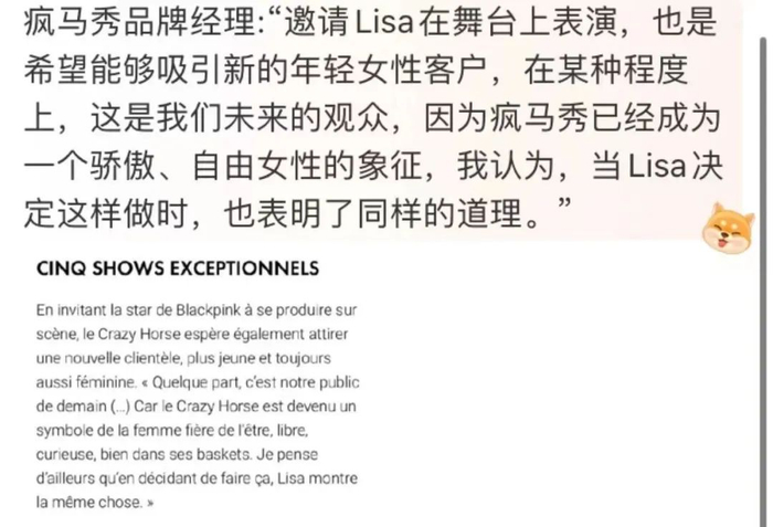 Lisa去跳的疯马秀，到底是什么来头|官宣|表演|脱衣舞|女性|舞蹈_新浪新闻