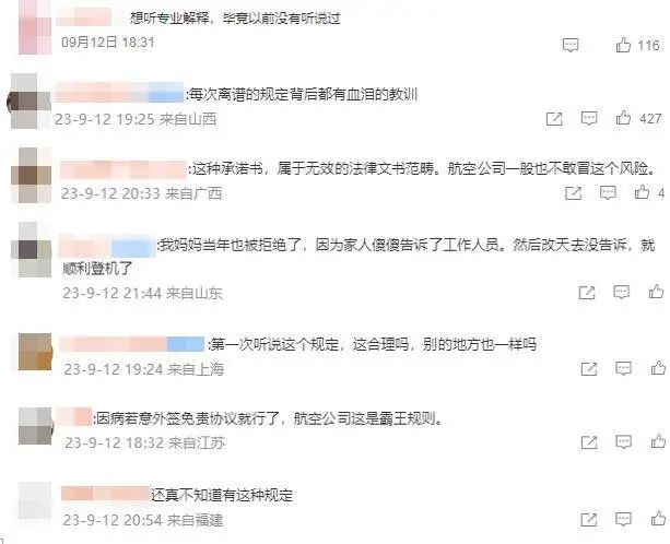 （网友留言）