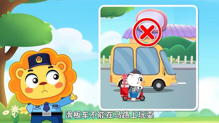 校园安全防范宣传系列视频片——幼儿篇