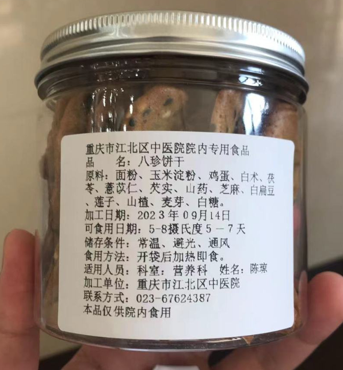 八珍饼干介绍 小布丁 摄