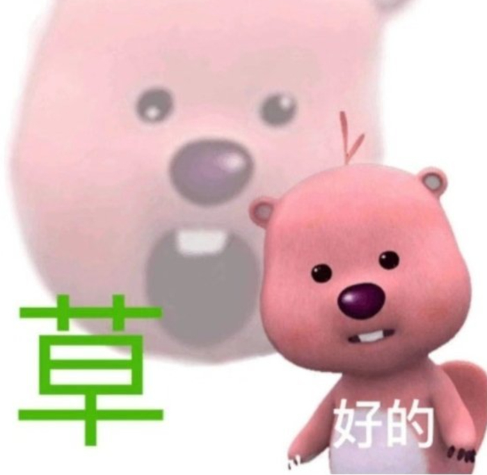 今年最可爱顶流又被00后玩成阴阳怪气表情包了