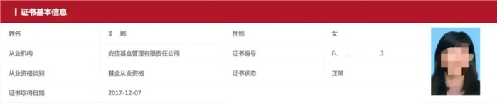 ▲图片截自基金业协会官网。