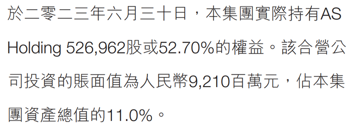 图片来源：安踏2023年中期报告
