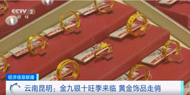 △图片来源：央视财经