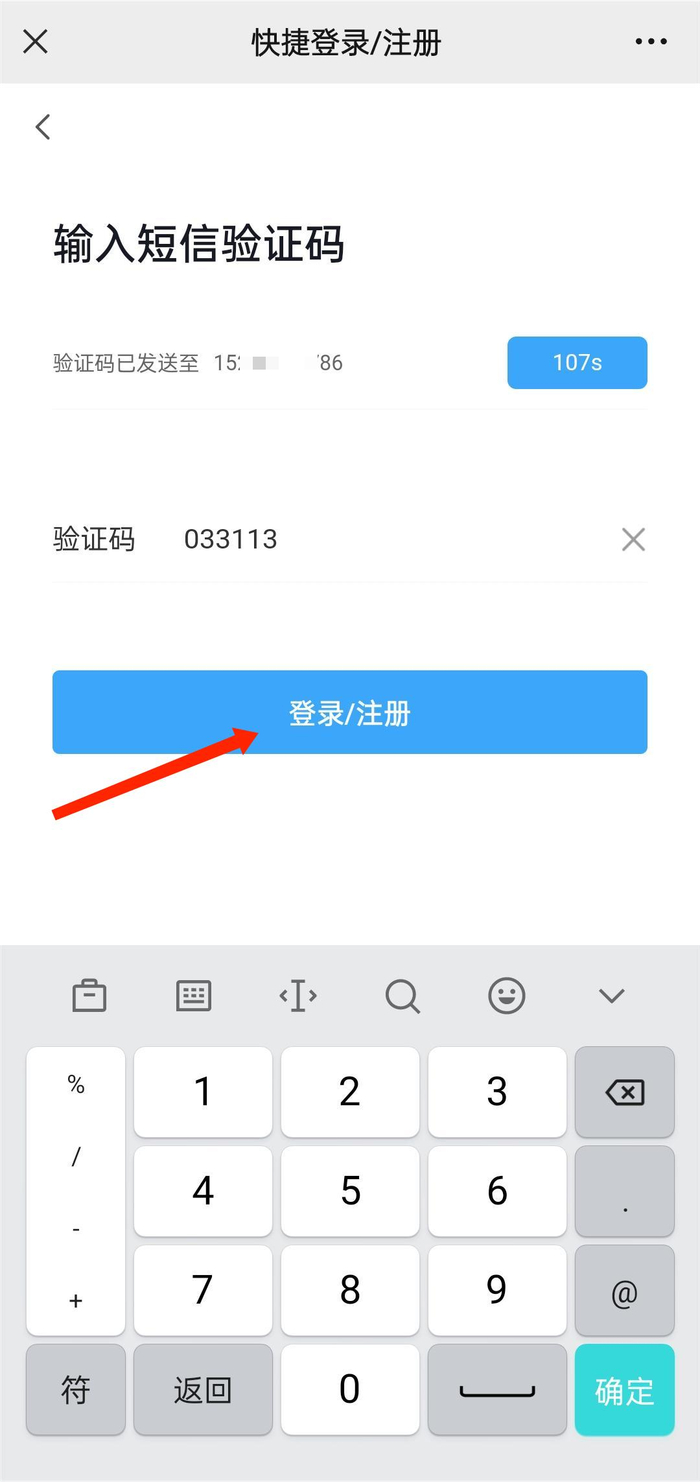 登录的验证码怎么做成文件