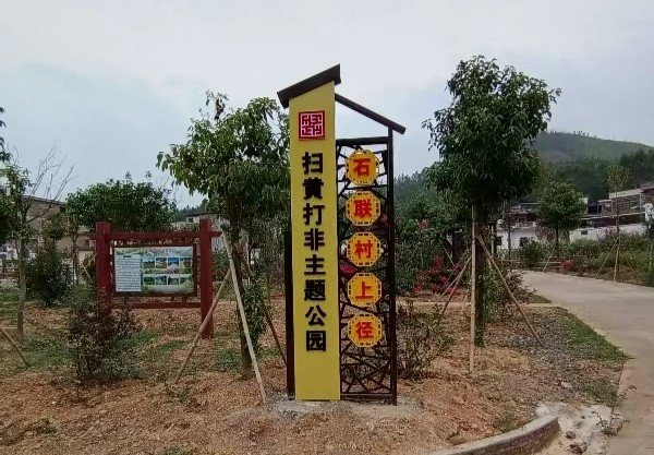新快报讯 2023年以来,清远英德市青塘镇党委政府认真传达落实中央,省
