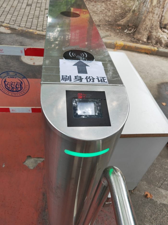 同济大学四平路校门口闸机上贴着“刷身份证”字样。 李蕾 摄