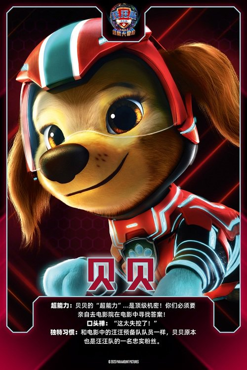 队全员意外获得超能力,能随心飞的天天,有飞毛腿的阿奇,万人迷的灰灰