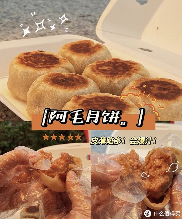 嘉兴肉月饼 月饼节的顶流|月饼|鲜肉月饼|好吃_新浪新闻