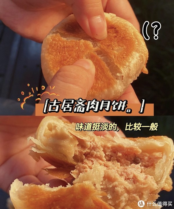嘉兴肉月饼 月饼节的顶流|月饼|鲜肉月饼|好吃_新浪新闻