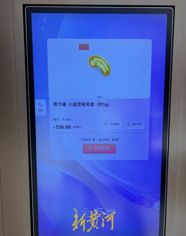 △图片来源 新黄河客户端