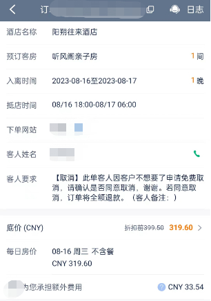 左图为美团平台下单的截图；