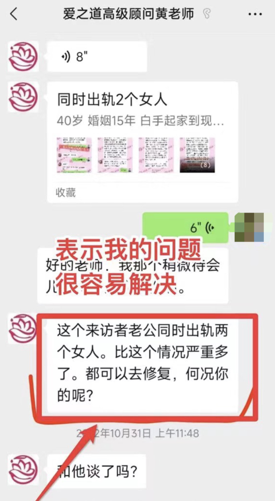 该公司曾向韦女士宣称“成功案例” 本文图片均为受访者提供