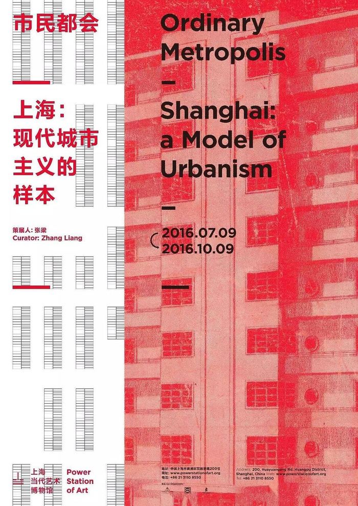 《市民都会》 作者: 上海当代艺术博物馆；2016年12月上海人民美术出版社出版