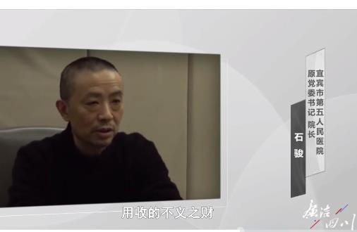 已退休院长石骏 视频截图