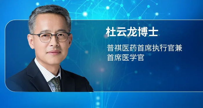 ▲药明康德内容团队专访杜云龙博士
