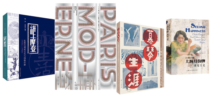 上海人民美术出版社城市相关出版