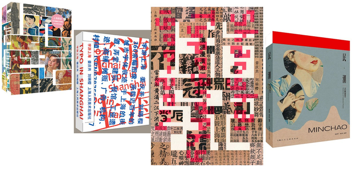 上海人民美术出版社城市相关出版