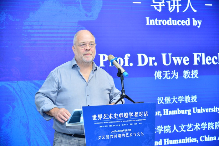 傅无为发言。