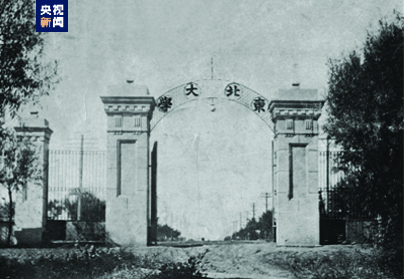 △东北大学北陵校址校门
