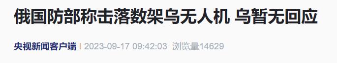 央视<a href='/xinwen/'>新闻</a>报道截图
