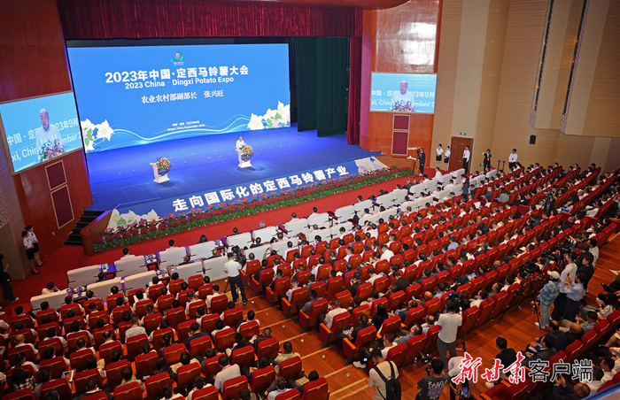 9月16日上午，2023年中国·定西马铃薯大会在定西市安定区开幕。图片均由新甘肃·甘肃日报记者冯乐凯 摄