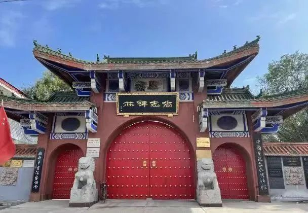 尚志书法文化博物馆（尚志碑林）