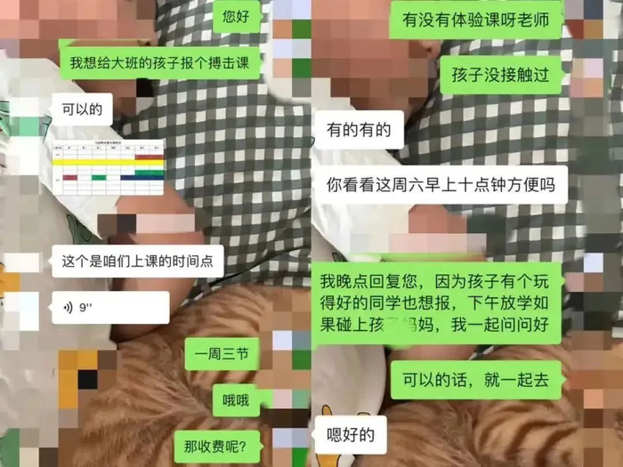 图/邦妮和搏击教练约课