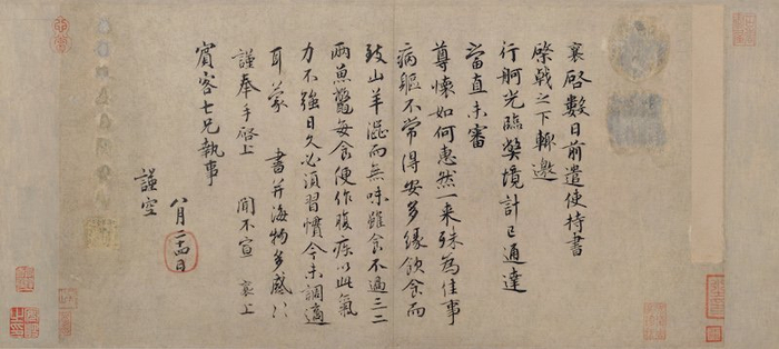 蔡襄书法