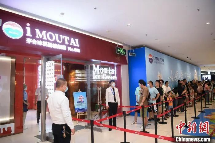 资料图：市民排队购买茅台冰淇淋。杨华峰　摄