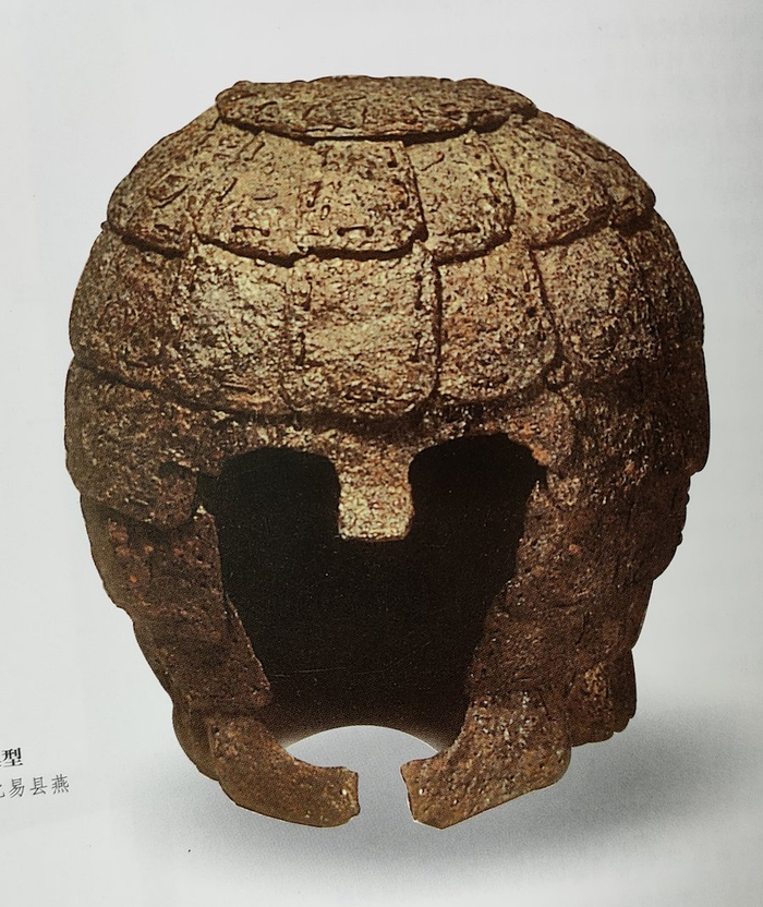 图七、战国铁胄（河北易县燕下都出土，白荣金复原）