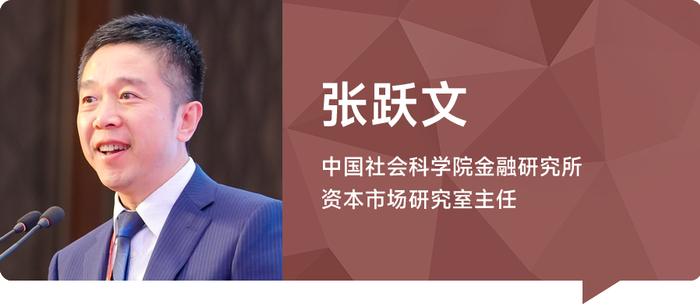 张跃文:品牌房企如何认识经济发展新形势,把握融资机会|房地产企业