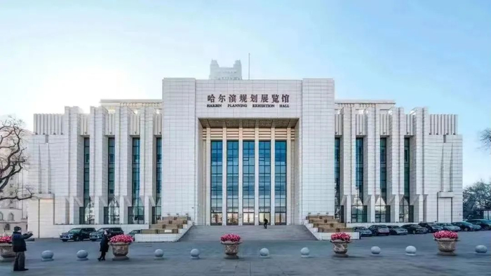 哈尔滨规划展览馆