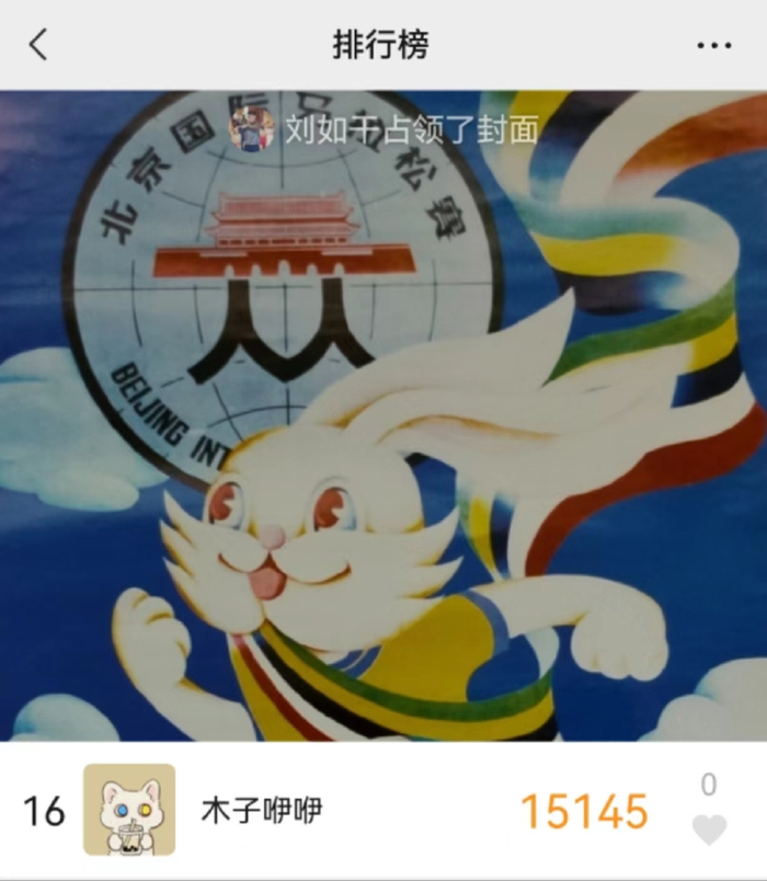 △ 一场游戏结束，跑出1.5万步。