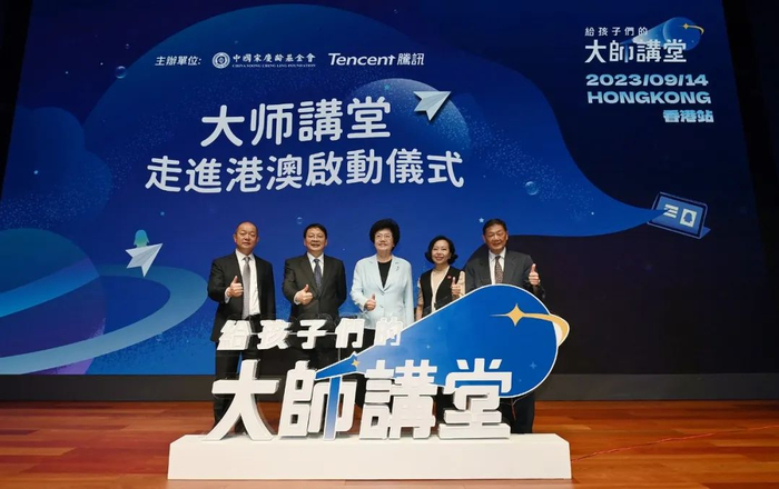 🔹“《给孩子们的大师讲堂》走进港澳”活动在香港故宫文化博物馆启动。主办方供图