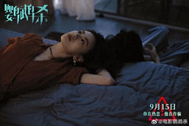 《鹦鹉杀》剧照