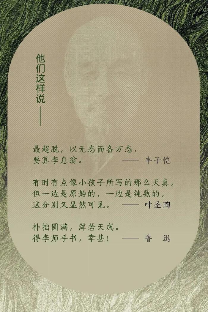 从李叔同到弘一，超越自我的书道进阶之路