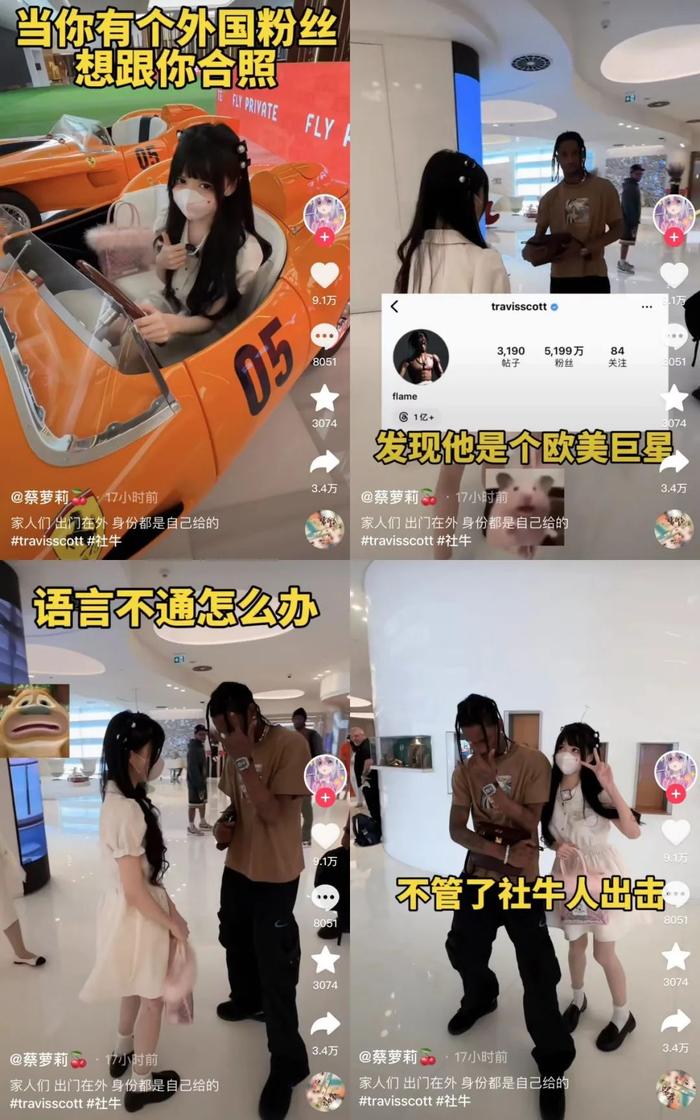 Uzi直呼羡慕！中国女网红「蔡萝莉」 蟑螂侠travis Scott合体了 Uzi 蔡萝莉 Travis Scott 新浪新闻