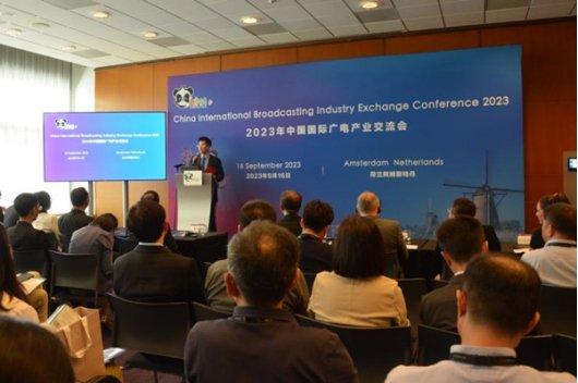 图为2023年中国<a href='/guoji/'>国际</a>广电产业交流会会场。(广电总局中广公司供图)