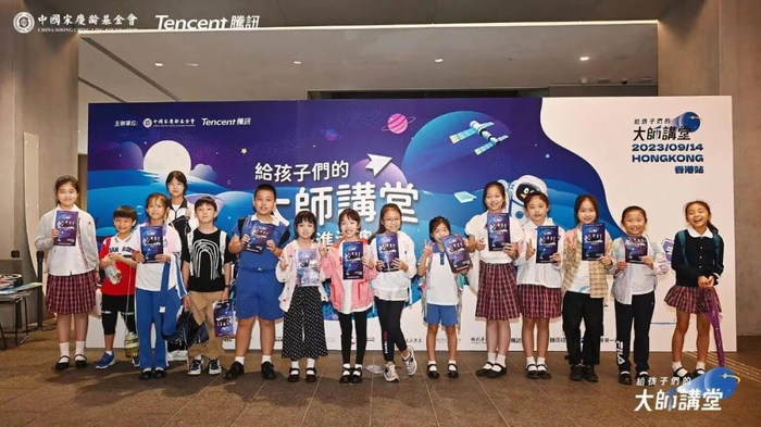 🔹参加“《给孩子们的大师讲堂》走进港澳”活动的香港青少年们。主办方供图