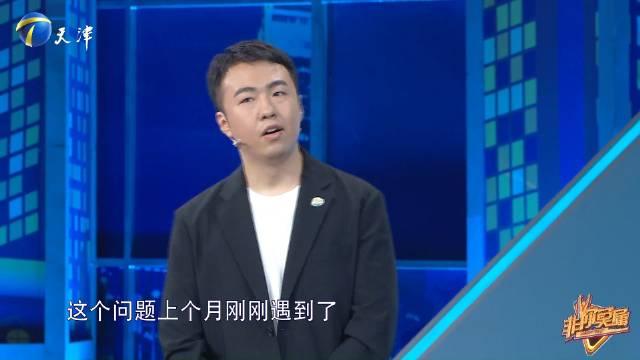 职场中被拉黑你怎么办非你莫属节目现场求职者如何回应应届男硕士期望