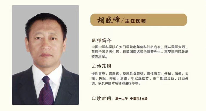       擅长中药治疗内科杂病     